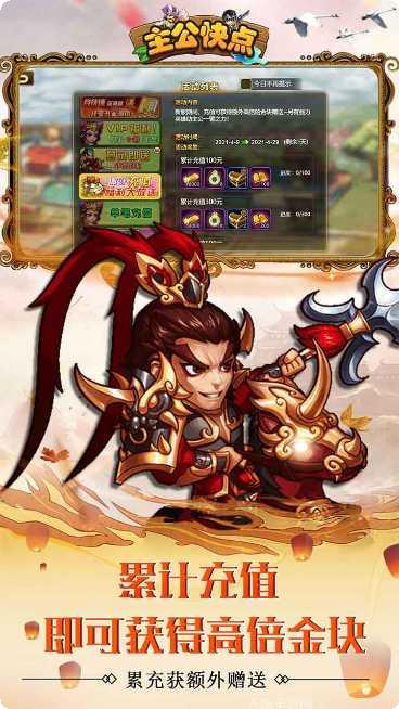 主公快点角色推荐