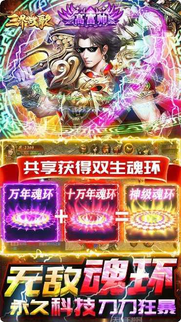 三界战歌之风灵雨录装备