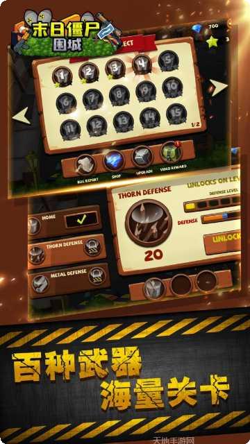 末日僵尸世界游戏下载