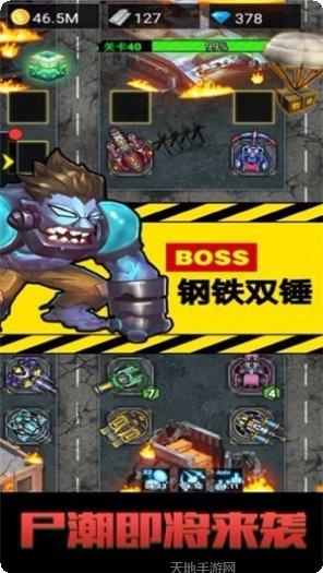 末日僵尸世界角色介绍