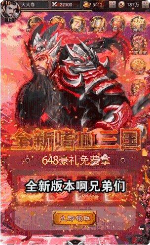 真龙三国志玩法介绍