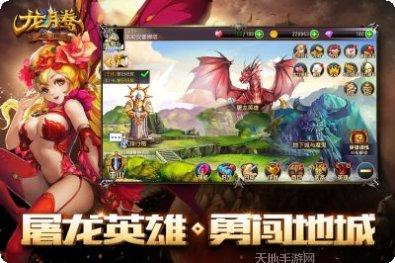 龙腾起源九游版下载