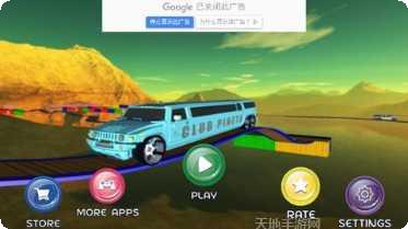 豪华轿车之旅游戏下载