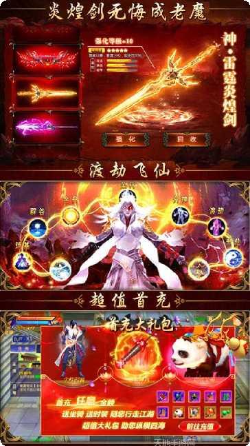 惊天战神星耀版激活码