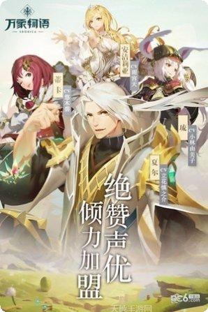 万象物语联动版角色介绍