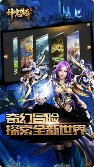 神鬼传奇烈焰修罗玩法介绍