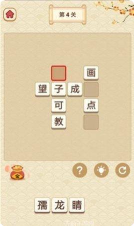 成语天天赚极速版攻略