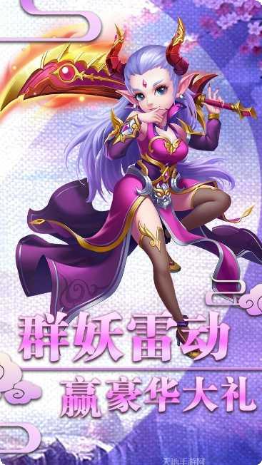 西游记之天蓬元帅BT送红包激活码