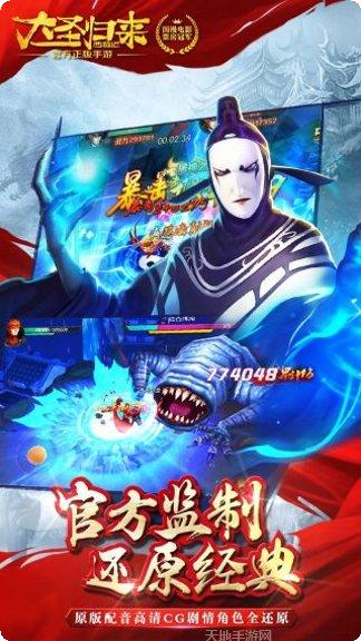 西游记之天蓬元帅BT送红包玩法