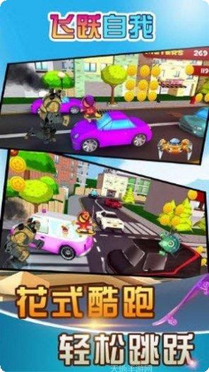 飞跃自行车游戏技巧