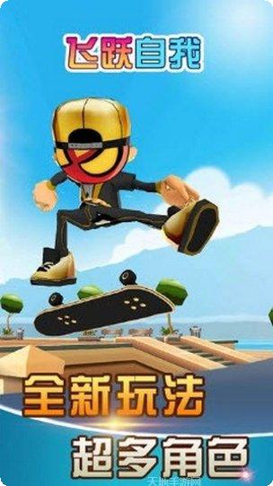 飞跃自行车游戏攻略