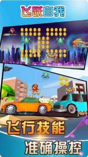 飞跃自行车游戏评测