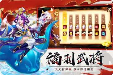 怒焰三国杀手游攻略