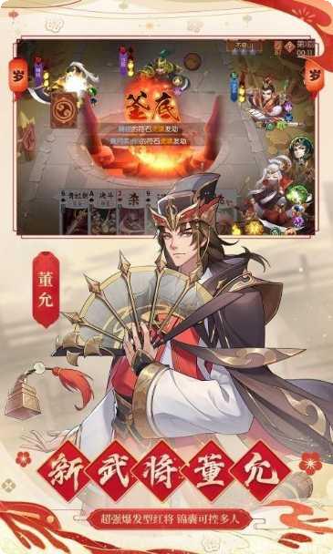 怒焰三国杀卡牌组合