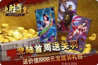 决胜千里下载地址