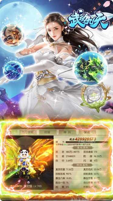 武动九天无限版激活码