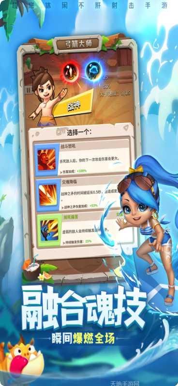 弓箭大师邻居下载地址