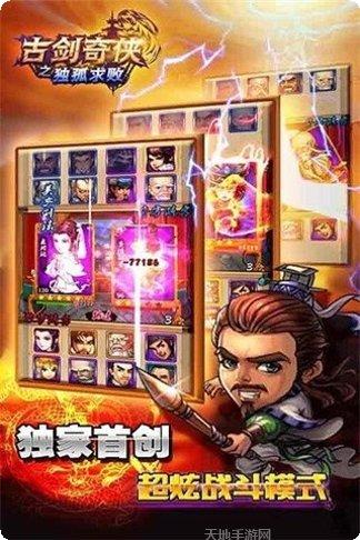 古剑奇谭二最新版本