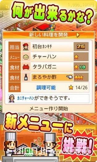 吃货大联盟好玩吗