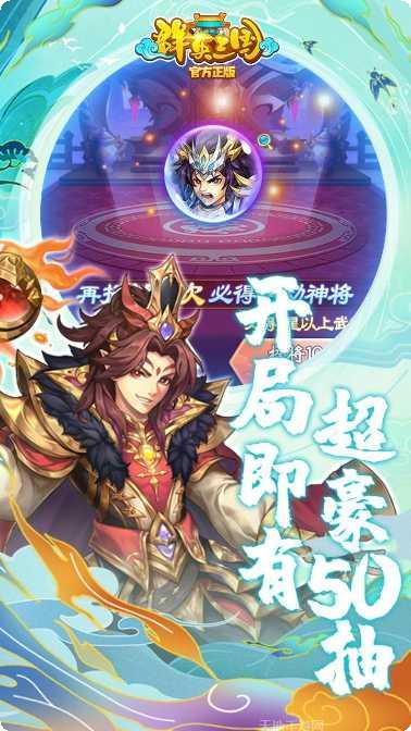 群英三国Online新手教程