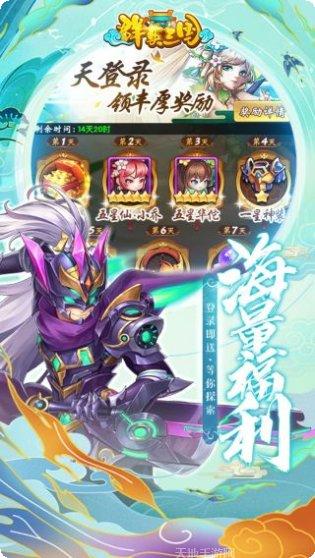 群英三国Online礼包码