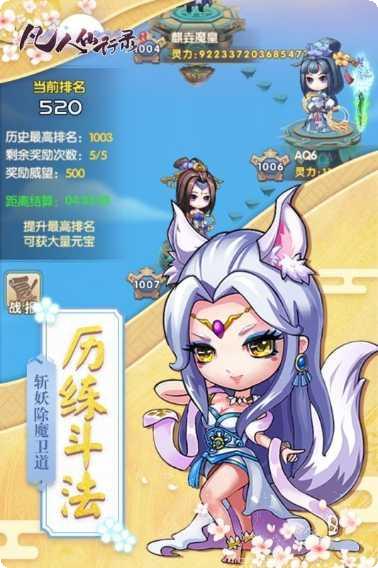 凡人仙侠传角色推荐