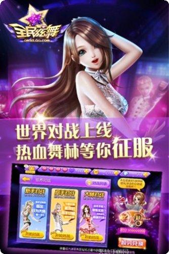 腾讯全民炫舞攻略
