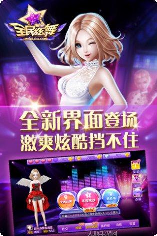 腾讯全民炫舞礼包