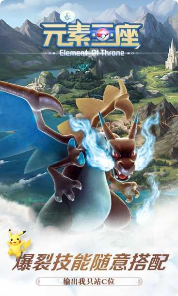 元素王座百度版下载