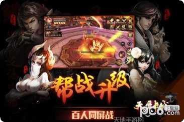 天神战修仙攻略