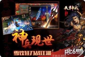 天神战修仙角色选择