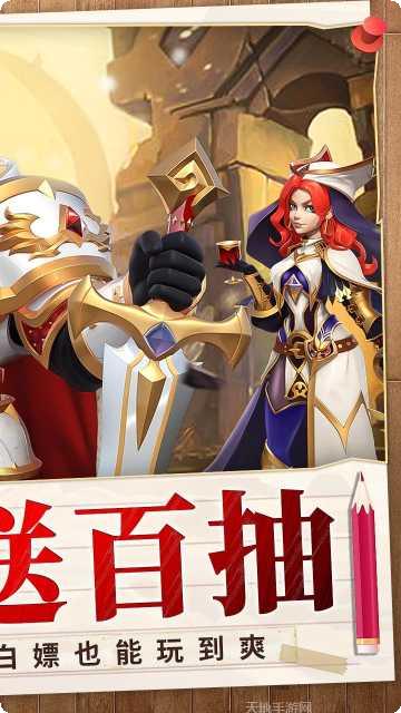 光明领主九游版攻略