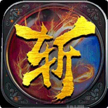 复古传奇怒火一刀下载