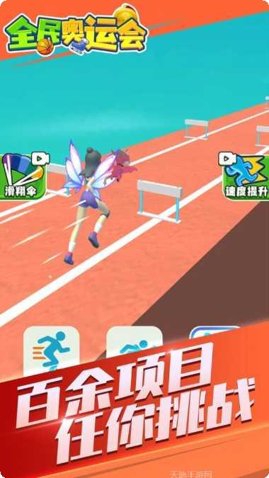 全民奥特曼飞机大战下载