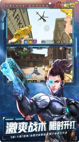 全民枪战王者之战下载