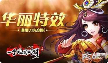 一个人的高尔夫技巧