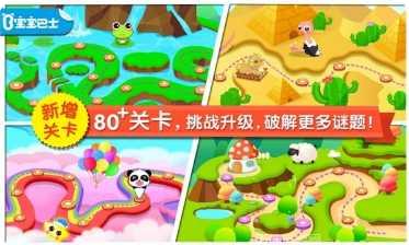 宝宝来种树最新版本