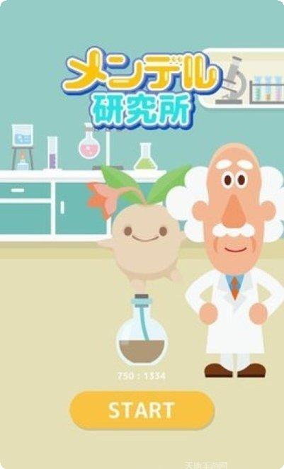 孟德尔的探秘科学解谜