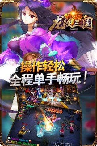 龙纹三国专属神器搭配推荐