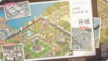 梦幻之家改造三消游戏攻略