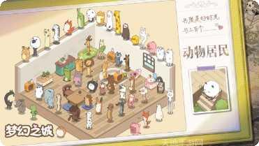 梦幻之家改造三消关卡解析