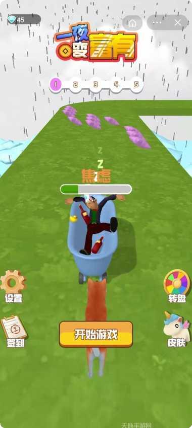 一夜变土豪游戏攻略