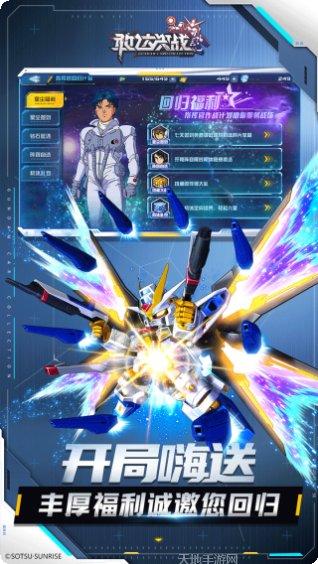 敢达决战正版高达角色介绍