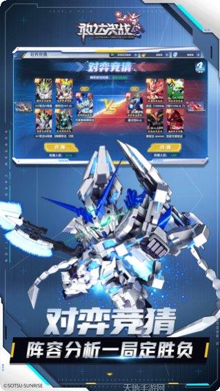 敢达决战正版高达玩法说明