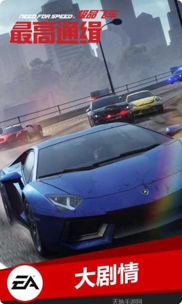 极品飞车疯狂射击攻略