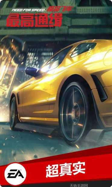 极品飞车疯狂射击下载