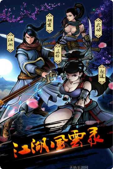 江湖风云BT送3030元充值活动