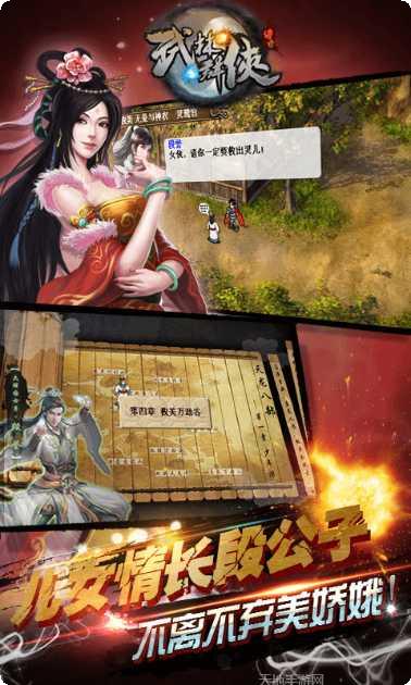 武林群侠传OL玩法