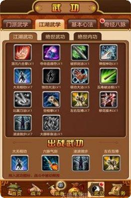 武林群侠传OL更新