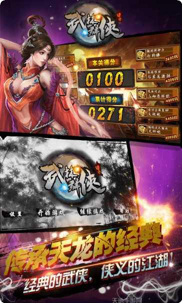 武林群侠传OL礼包